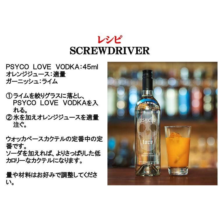 (L’Arc〜en〜Ciel HYDE 監修 Psycho Love Vodka) サイコ ラヴ ウォッカ (THE LAST ROCKSTARS ラルク アン シエル サイコラブ 爆買) |  | 07