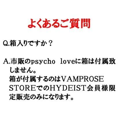 (L’Arc〜en〜Ciel HYDE 監修 Psycho Love Vodka) サイコ ラヴ ウォッカ (THE LAST ROCKSTARS ラルク アン シエル サイコラブ 爆買) |  | 08