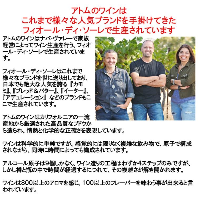 (ブレッド & バターが好きな方におすすめ ワイン 白ワイン) ジ アトム ソーヴィニヨン ブラン カリフォルニア 2024年 750ml THE ATOM ポイント利用 爆買 |  | 02