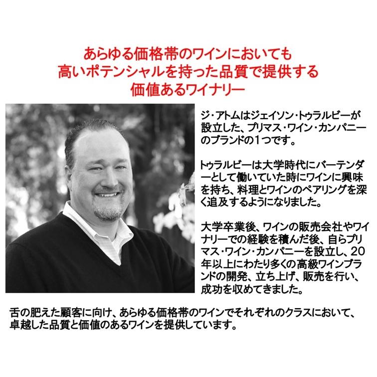(ブレッド & バターが好きな方におすすめ ワイン 白ワイン) ジ アトム ソーヴィニヨン ブラン カリフォルニア 2024年 750ml THE ATOM ポイント利用 爆買 |  | 03