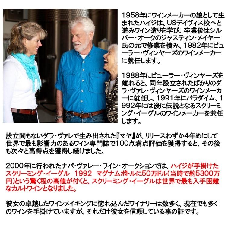 (ケンゾー エステートの元醸造家がオーパス ワンの隣の畑で造るワイン ナパバレー) パラダイム カベルネ ソーヴィニヨン オークヴィル ナパ ヴァレー 2019年 |  | 03