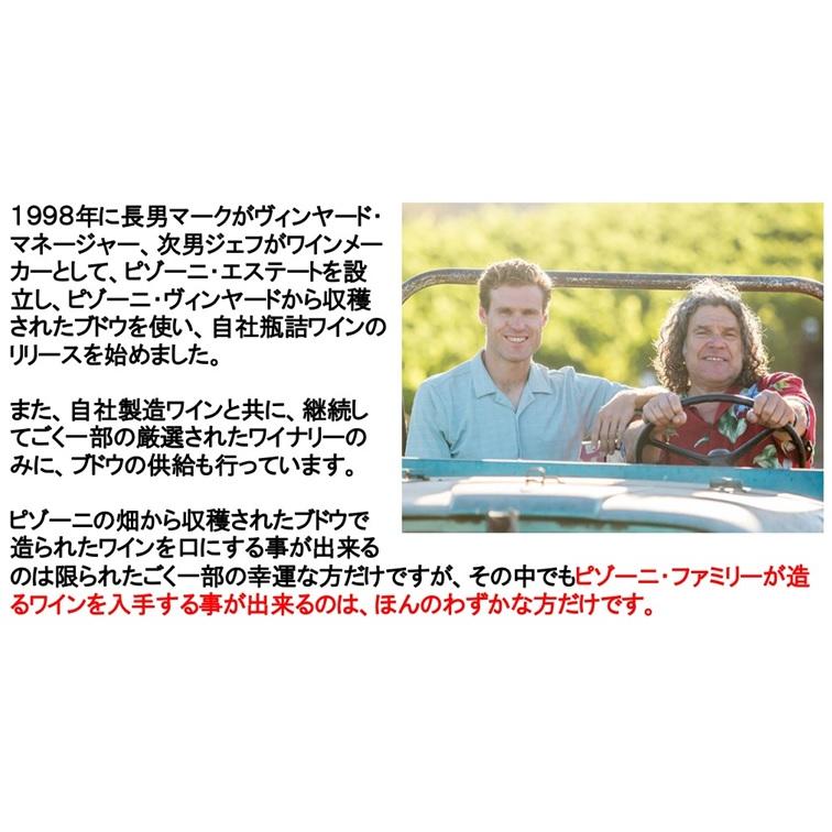 (希少品 ワイン 白ワイン) ピゾーニ エステート シャルドネ ピゾーニ ヴィンヤード サンタ ルシア ハイランズ 2023年 ポイント利用 爆買 |  | 04