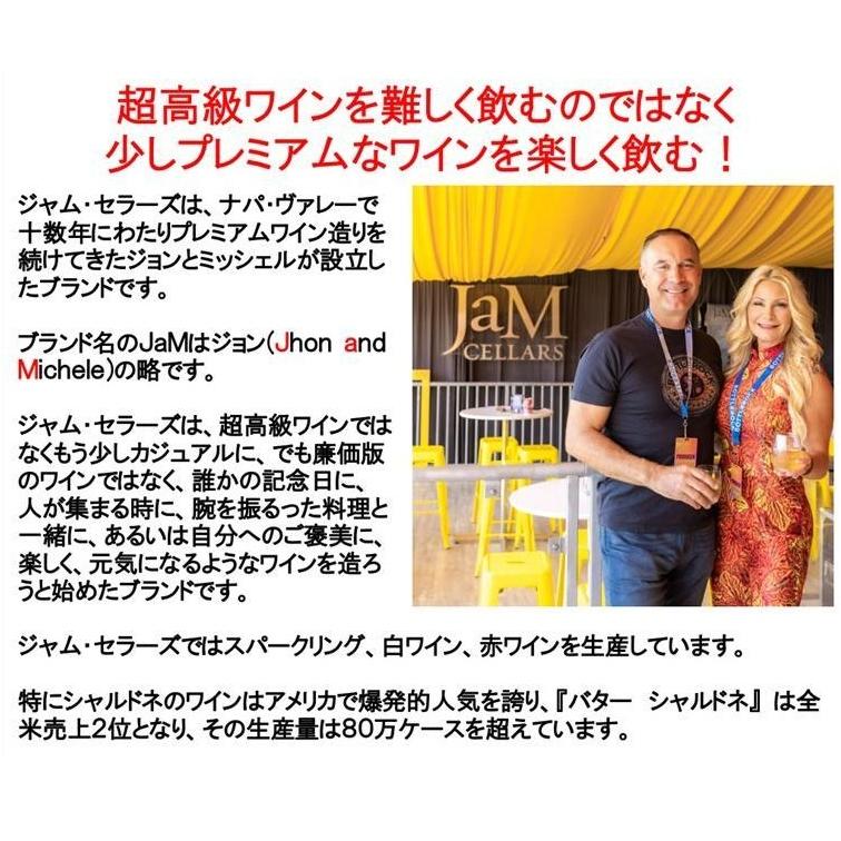 (ブレッド＆バターが好きな方にオススメ ワイン 白ワイン) バター シャルドネ カリフォルニア NV ジャム セラーズ ポイント利用 爆買 |  | 02