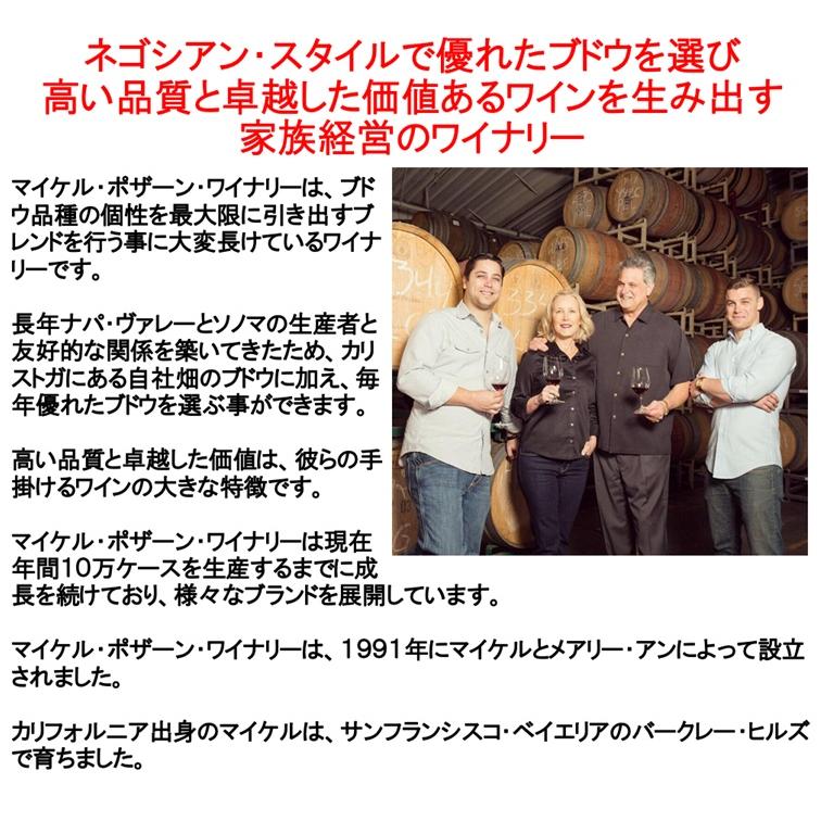 (数量限定特価 アナベラで有名なワイナリー ワイン 白ワイン) ジアポーザ シャルドネ ナパ カウンティ 2023年 マイケル ポザーン ポイント利用 爆買 |  | 02