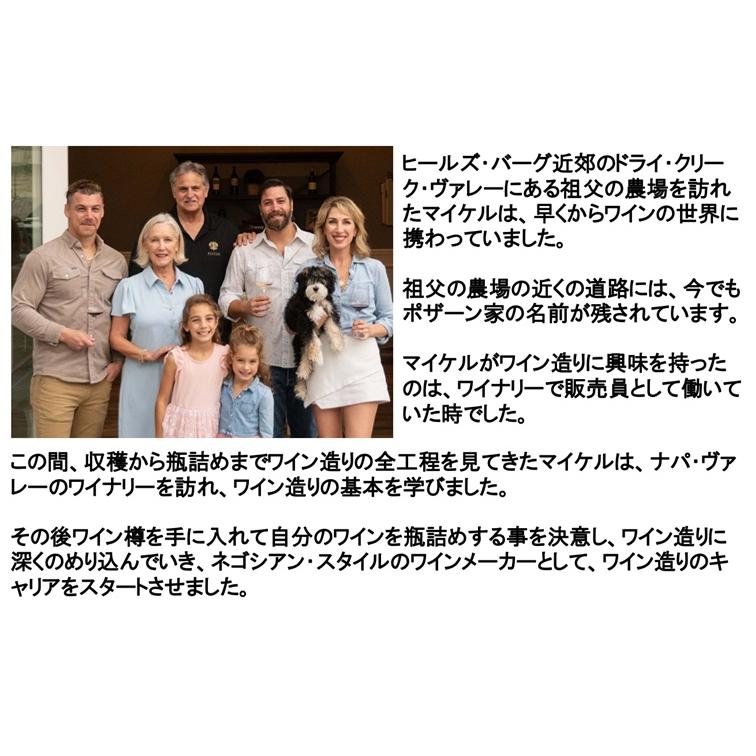 (数量限定特価 アナベラで有名なワイナリー ワイン 白ワイン) ジアポーザ シャルドネ ナパ カウンティ 2023年 マイケル ポザーン ポイント利用 爆買 |  | 03