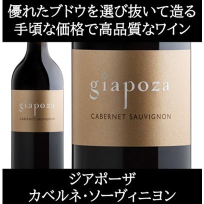 (数量限定特価 アナベラで有名なワイナリー ワイン 赤ワイン) ジアポーザ カベルネ ソーヴィニヨン カリフォルニア 2022年 マイケル ポザーン ポイント利用 | 
