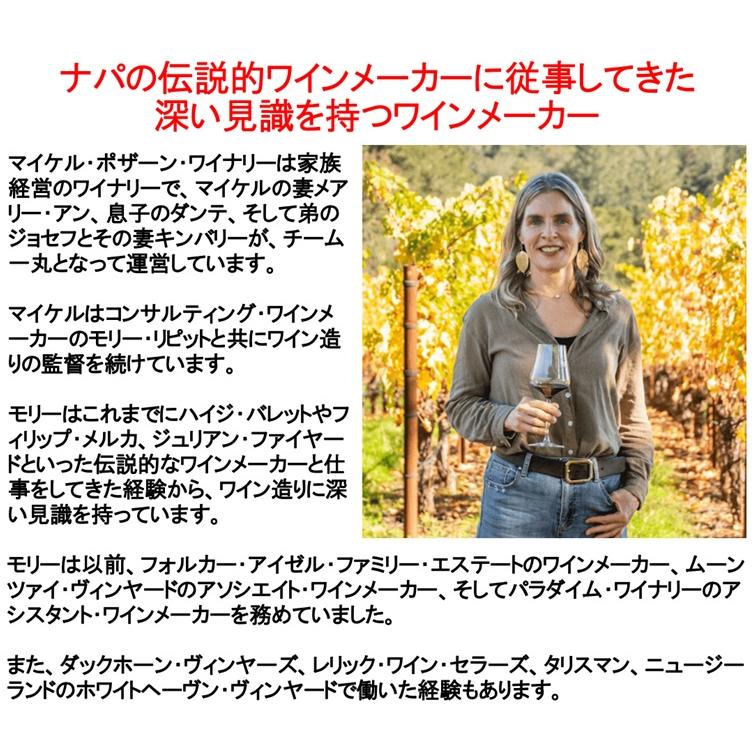 (数量限定特価 アナベラで有名なワイナリー ワイン 赤ワイン) ジアポーザ カベルネ ソーヴィニヨン カリフォルニア 2022年 マイケル ポザーン ポイント利用 |  | 04