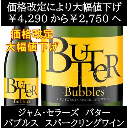 (スパークリングワイン) バター バブルス スパークリング NV ジャム セラーズ ポイント利用 爆買 | 