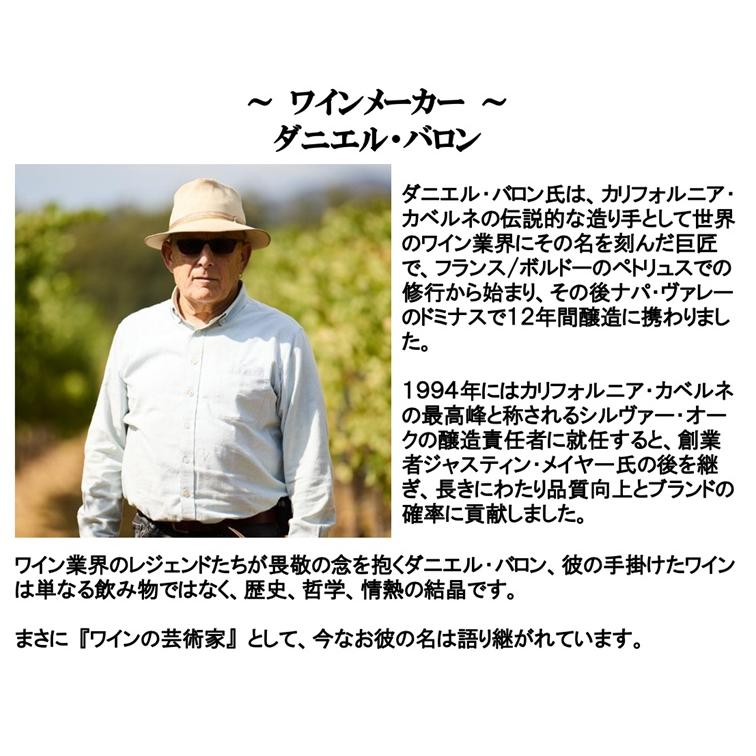 (HYDE ワイン) Vamprose Hyde Wines ヴァンプローズ ハイド ワインズ ソーヴィニヨン ブラン ノース コースト 2024年 (シルヴァー オークの元醸造責任者) |  | 07