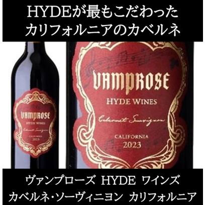 (2026年8月9日発送開始 予約受付中 HYDE ワイン) Vamprose Hyde Wines ヴァンプローズ ハイド ワインズ カベルネ ソーヴィニヨン カリフォルニア 2023年 |  | 11