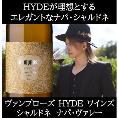 (HYDE ナパバレー ワイン) Vamprose Hyde Wines ヴァンプローズ ハイド ワインズ シャルドネ ナパ ヴァレー 2023年 (シルヴァー オークの元醸造責任者) | 