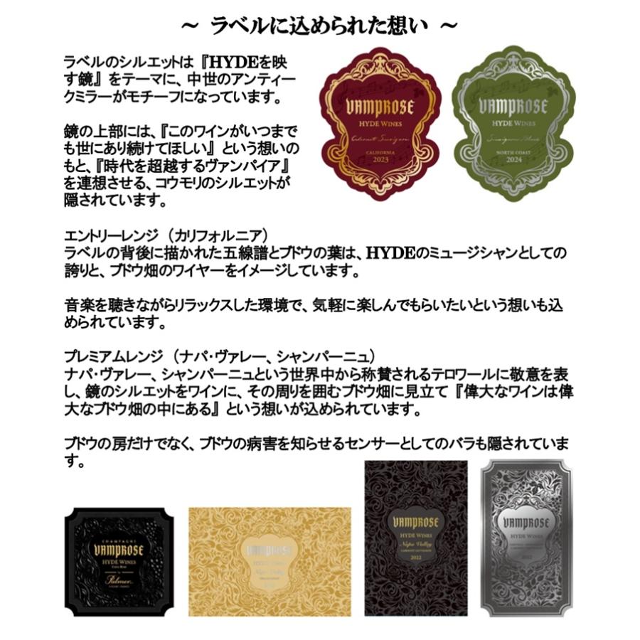 (HYDE ナパバレー ワイン) Vamprose Hyde Wines ヴァンプローズ ハイド ワインズ シャルドネ ナパ ヴァレー 2023年 (シルヴァー オークの元醸造責任者) |  | 10