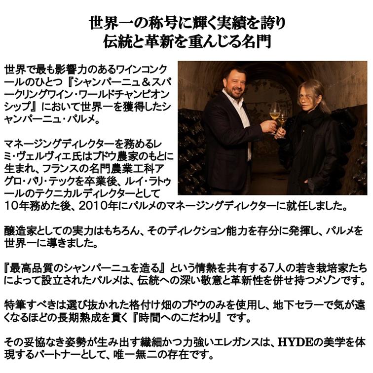 (HYDE ナパバレー ワイン) Vamprose Hyde Wines ヴァンプローズ ハイド ワインズ シャルドネ ナパ ヴァレー 2023年 (シルヴァー オークの元醸造責任者) |  | 04