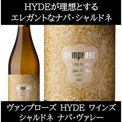 (HYDE ナパバレー ワイン) Vamprose Hyde Wines ヴァンプローズ ハイド ワインズ シャルドネ ナパ ヴァレー 2023年 (シルヴァー オークの元醸造責任者) |  | 11