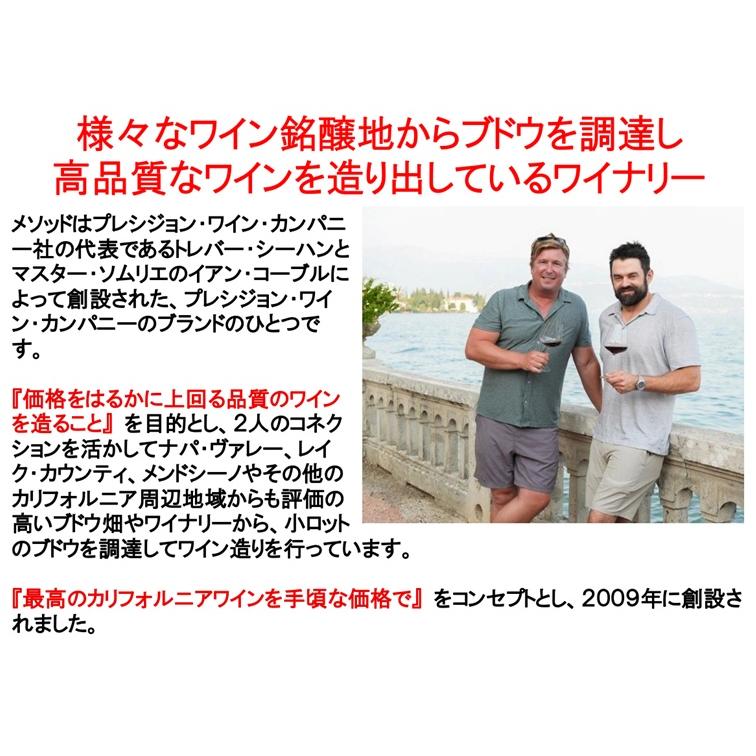 (ベストバイ1位獲得ワイン 赤ワイン) メソッド カベルネ ソーヴィニヨン カリフォルニア 2023年 |  | 02