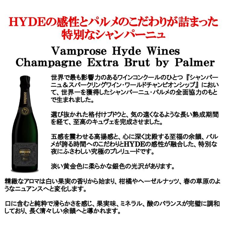 (HYDE ワイン シャンパン) Vamprose Hyde Wines ヴァンプローズ ハイド ワインズ シャンパーニュ エクストラ ブリュット byパルメ |  | 01