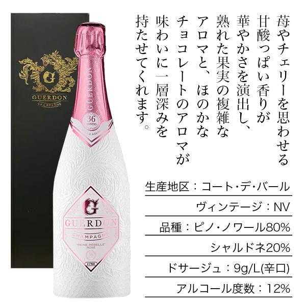 シャンパン ワイン プレミアム シャンパーニュ ガードン ロゼ シャンパン ワイン プレミアム シャンパーニュ ガードン ロゼ