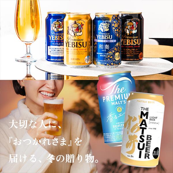 スーパードライ ビール beer 飲み比べ ギフト セット 優良配送 送料