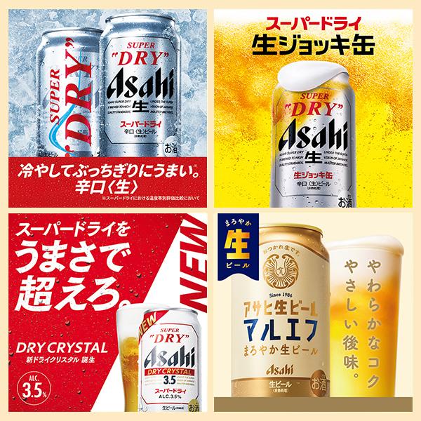 スーパードライ お中元 御中元 2026 ビール beer 飲み比べ ギフト