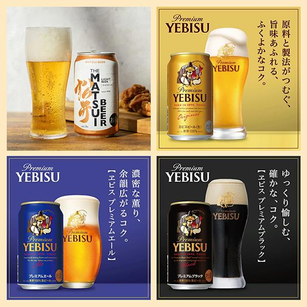 スーパードライ ビール beer 飲み比べ ギフト セット 優良配送 送料