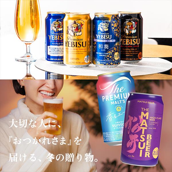 スーパードライ ビール beer 飲み比べ ギフト セット 優良配送 送料