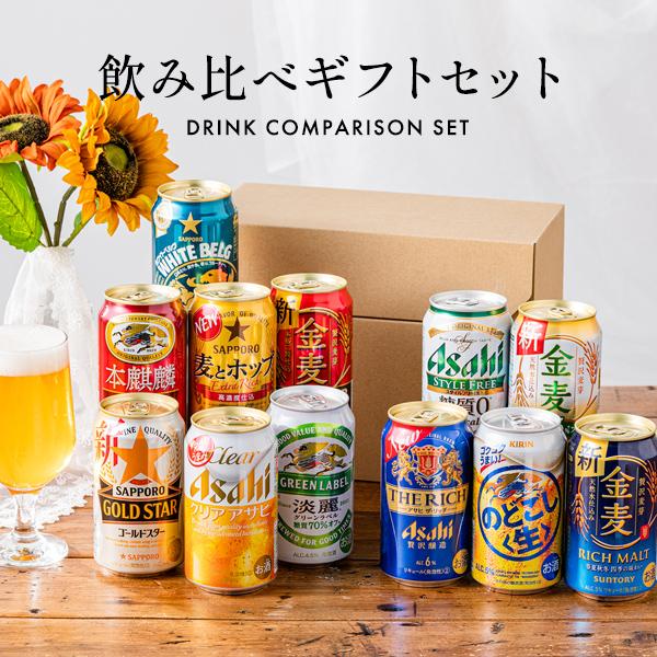 SUNTORY（サントリー） ビール beer 飲み比べ ギフト セット 優良配送