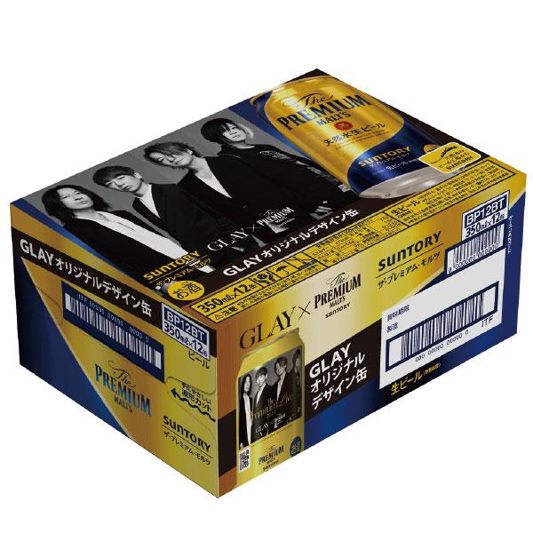SUNTORY（サントリー） ビール beer GLAY グレイ デザイン缶 送料無料
