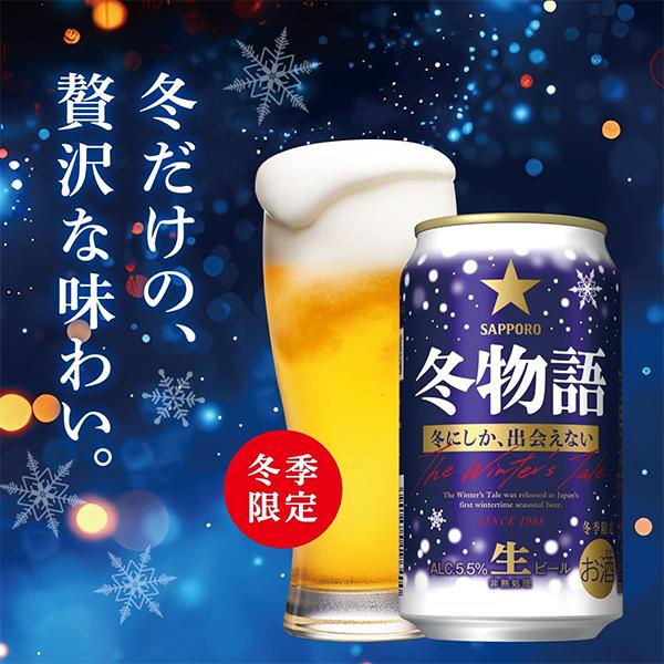 ヱビスビール お歳暮 御歳暮 2025 ビール beer 飲み比べ ギフト セット