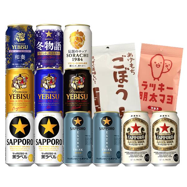 ヱビスビール お歳暮 御歳暮 2025 ビール beer 飲み比べ ギフト セット