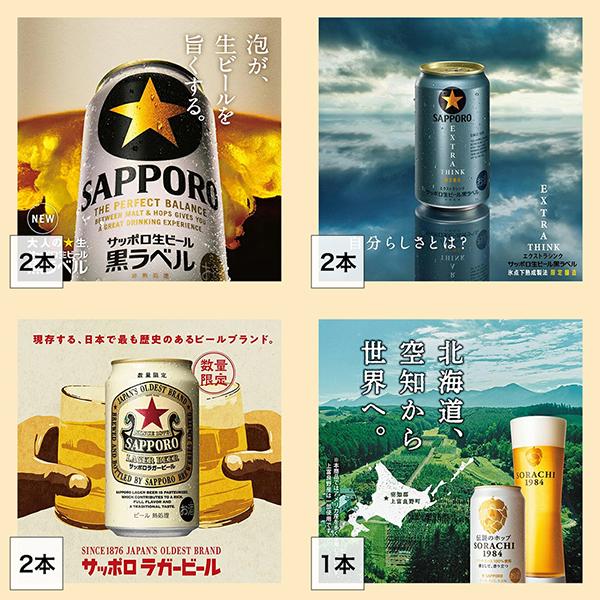 サッポロ黒ラベルとエビス黒セット 500ml 350ml セット〕サッポロ黒