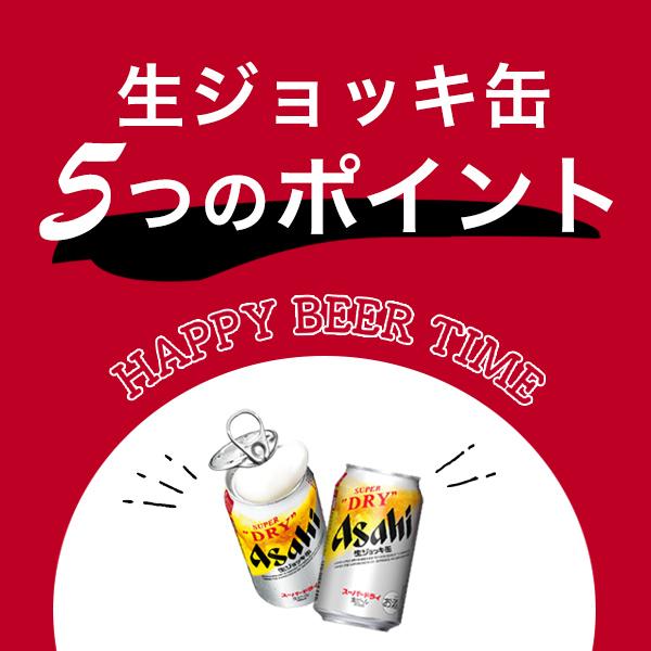 スーパードライ ビール beer ギフト セット ジョッキハンドル＆渋皮