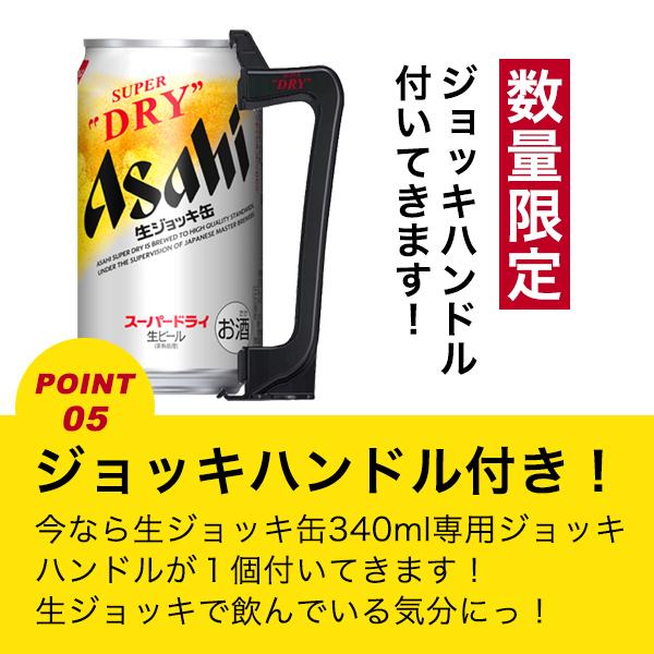 スーパードライ ビール beer ギフト セット ジョッキハンドル＆渋皮