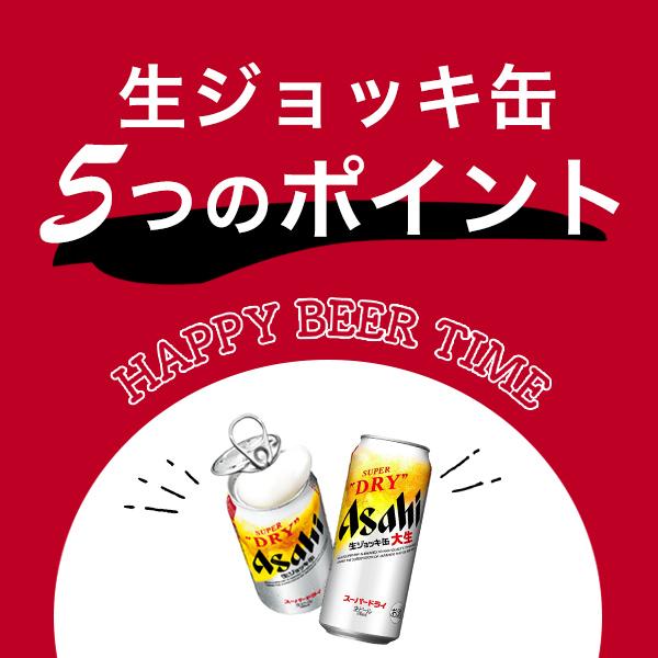 父の日 大生 ビール beer ギフト ジョッキハンドル＆渋皮カシューナッツ付き 送料無料 アサヒ スーパードライ ジョッキ缶 485ml×10本セット プレゼント 誕生日｜wine-com｜04