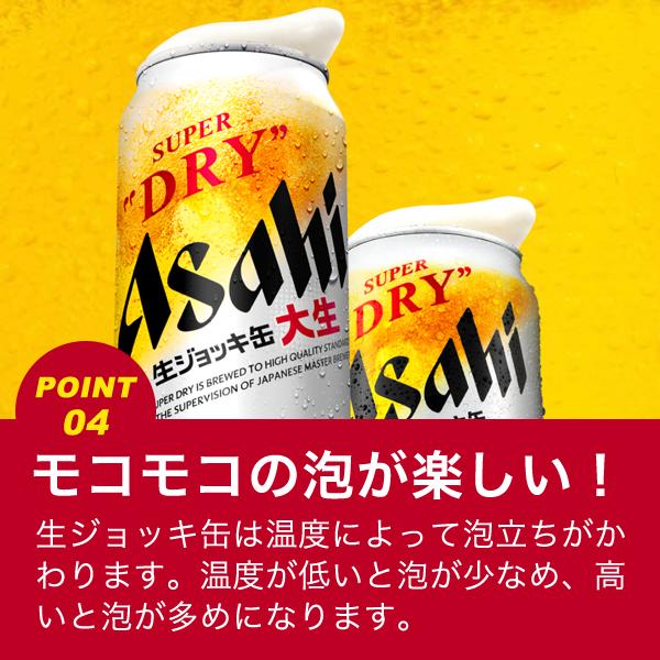 父の日 大生 ビール beer ギフト ジョッキハンドル＆渋皮カシューナッツ付き 送料無料 アサヒ スーパードライ ジョッキ缶 485ml×10本セット プレゼント 誕生日｜wine-com｜08