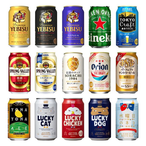 氷結 ビール beer 飲み比べ ギフト セット プレゼント 30本 詰め合わせ