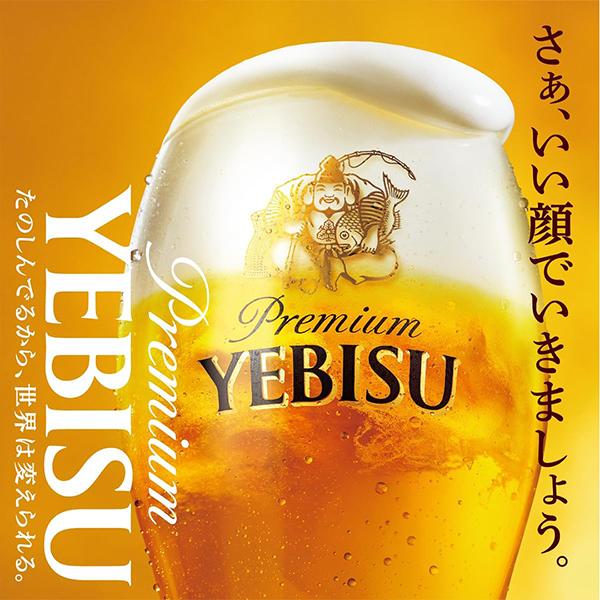 ヱビスビール お中元 御中元 2025 ビール beer ギフト セット 送料無料