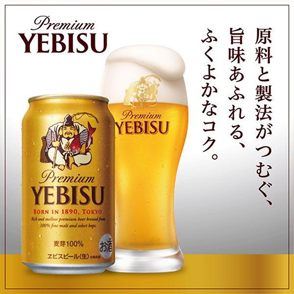 ヱビスビール お中元 御中元 2025 ビール beer ギフト セット 送料無料