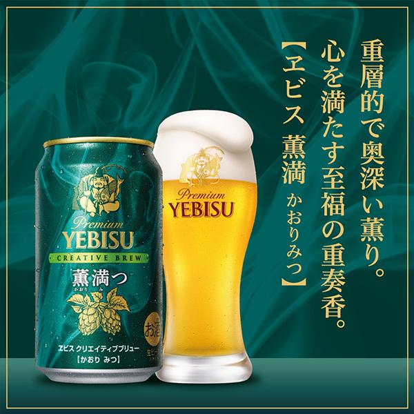 ヱビスビール お中元 御中元 2025 ビール beer ギフト セット 送料無料