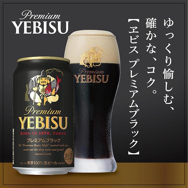 ヱビスビール お中元 御中元 2025 ビール beer ギフト セット 送料無料
