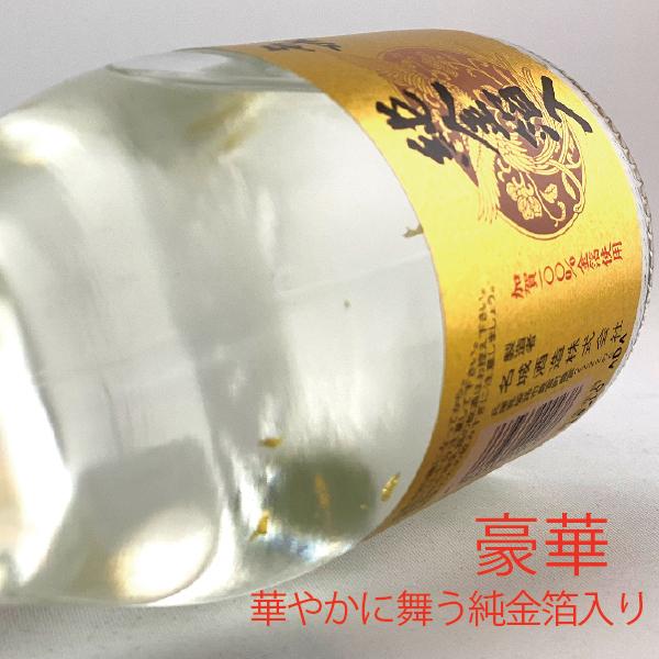 お年賀 御年賀 日本酒セット 日本酒 ギフト 大吟醸 金箔入り 送料無料 名城酒造 300ml×5本 飲み比べ 詰合せ プレゼント |  | 07