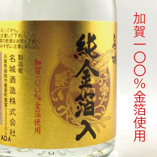お年賀 御年賀 日本酒セット 日本酒 ギフト 大吟醸 金箔入り 送料無料 名城酒造 300ml×5本 飲み比べ 詰合せ プレゼント |  | 08