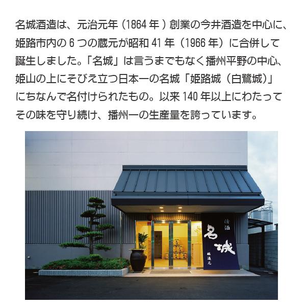 お年賀 御年賀 日本酒セット 日本酒 ギフト 大吟醸 金箔入り 送料無料 名城酒造 300ml×5本 飲み比べ 詰合せ プレゼント |  | 09
