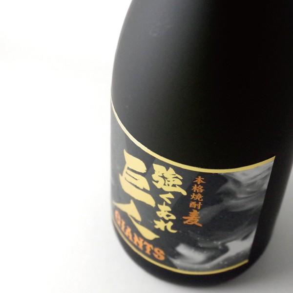 芋 麦 焼酎セット 送料無料 麦焼酎 強くあれ 巨人 25度 720ml×2本