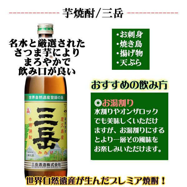 芋焼酎 芋 焼酎 いも 三岳 だいやめ 飲み比べセット 900ml×2本 送料