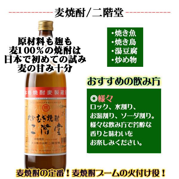 二階堂酒造 麦焼酎 麦 むぎ 焼酎 二階堂 速津媛 飲み比べセット 900ml