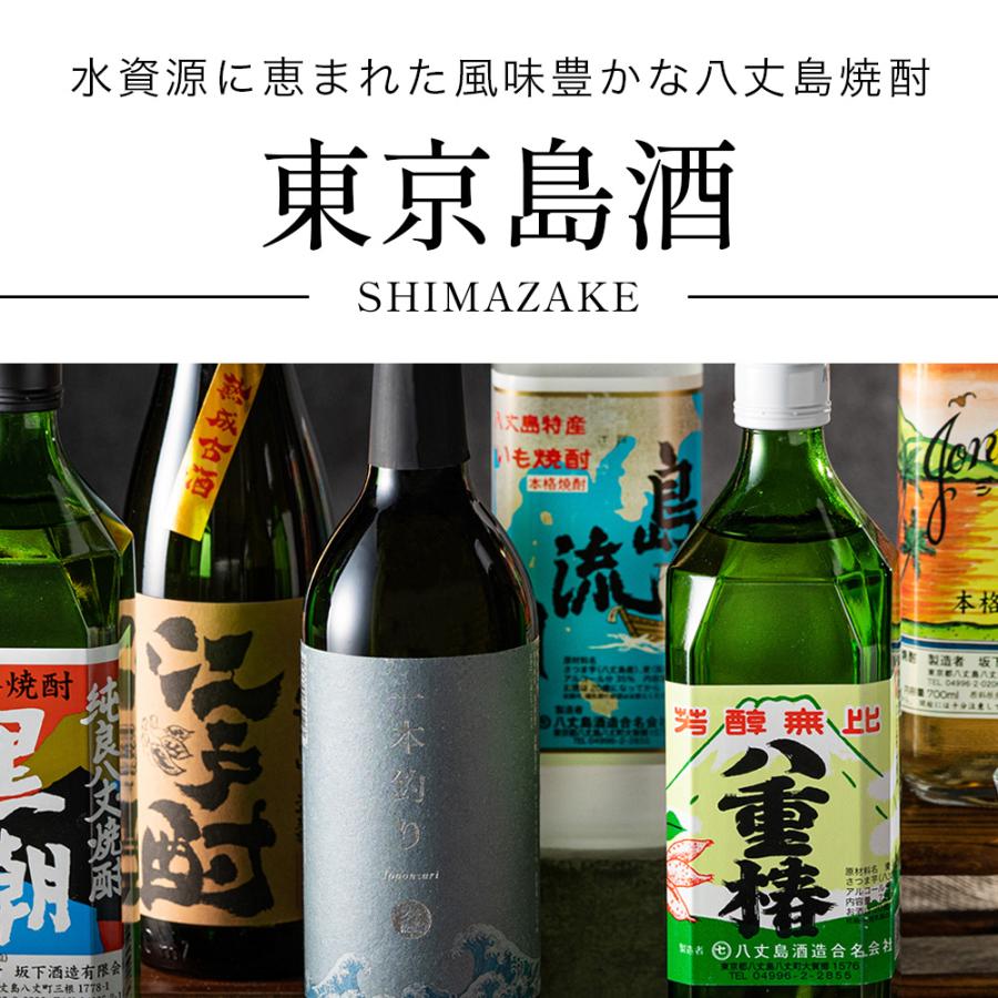 焼酎セット 送料無料 八丈島焼酎 6本飲み比べセット : ワイン 焼酎セット 送料無料 八丈島焼酎 6本飲み比べセット : ワイン