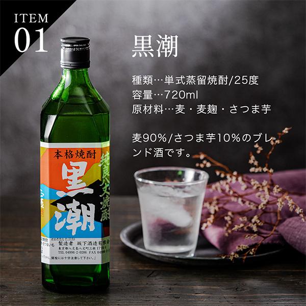 焼酎セット 送料無料 八丈島焼酎 6本飲み比べセット : ワイン 焼酎セット 送料無料 八丈島焼酎 6本飲み比べセット : ワイン