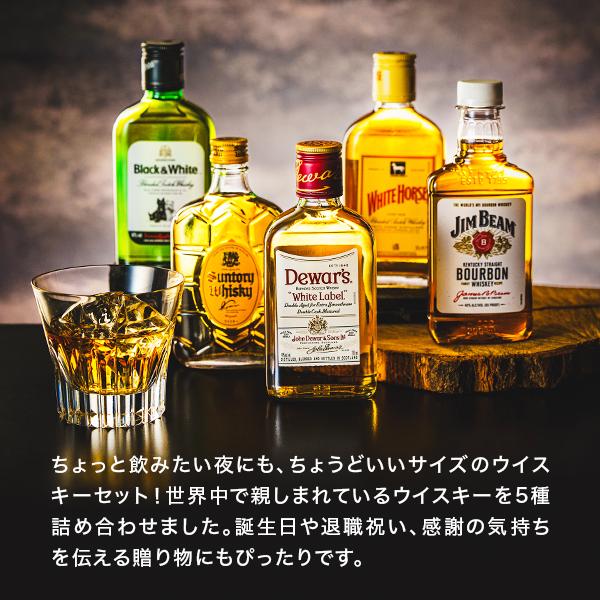 お歳暮 御歳暮 2025 ウイスキー 飲み比べ ギフト 詰め合わせ セット