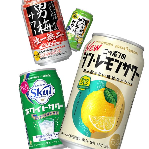 氷結 チューハイ 缶 酎ハイ レモンサワー 飲み比べ 限定チューハイ3本