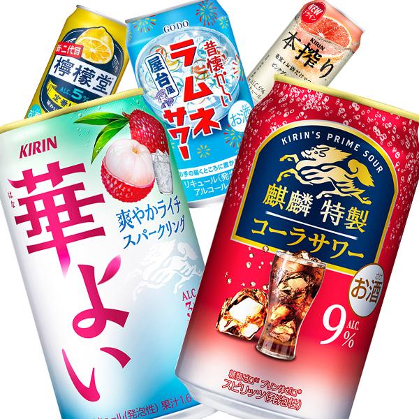 氷結 チューハイ 缶 酎ハイ レモンサワー 飲み比べ 限定チューハイ3本